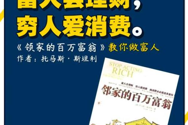 揭秘花钱如流水的人：命理背后的财富与消费之道