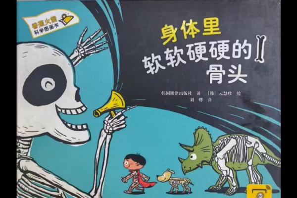 全身骨头软是什么命？揭示身体与命理的奥秘