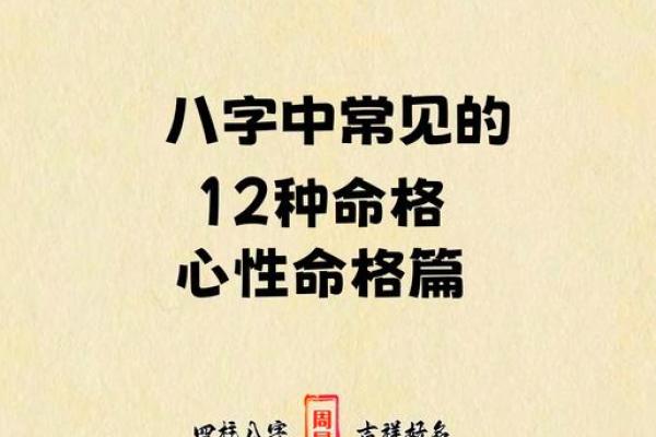 古代帝王命格解析：命运与性格的秘密之窗