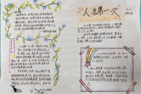 2003年8月的命运与生命的哲学探讨