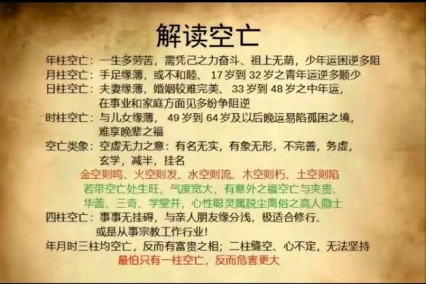 45岁马属人的命运分析与人生智慧探讨