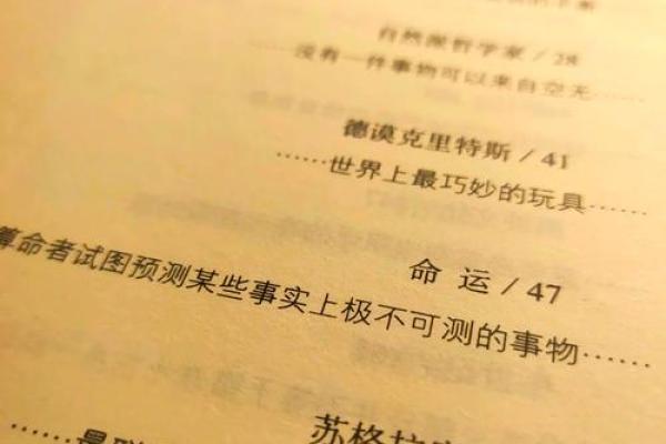 探秘名字的奥秘：22画是什么命？解码人生的隐藏力量