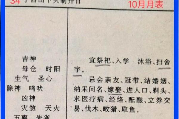 农历十月二十九，命运之门的揭示与解析