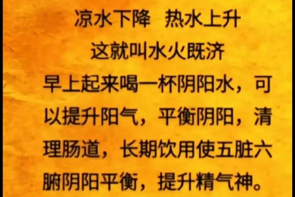 水命偏弱又命里缺火的深刻解读与调和之道