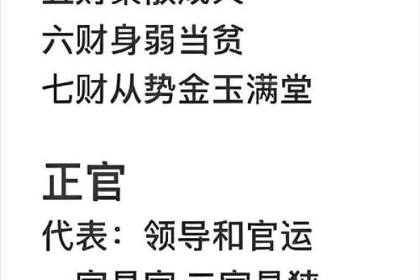 95年出生的命运揭秘：属于你的运势与人生轨迹