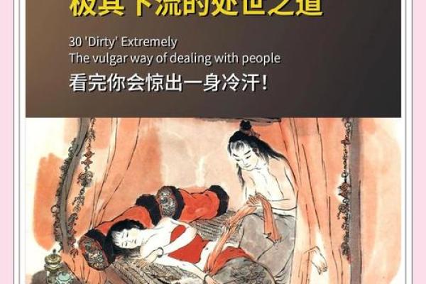 解密古代18命：命运与人生的千年智慧