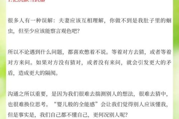 深入解读:命里孤的深层含义与生活启示 深入解读:命里孤的深层含义与生活启示