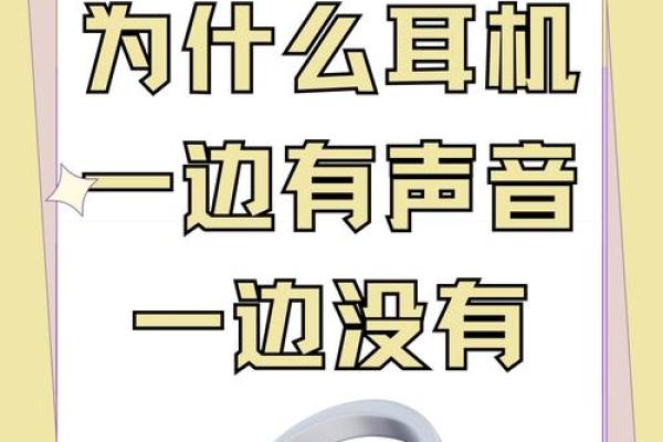 耳朵没有耳轮的命运解析：听见生命的另一种声音