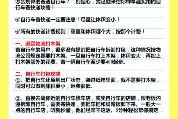 拿命散热，快递的秘密与挑战：如何做好物品的安全运输