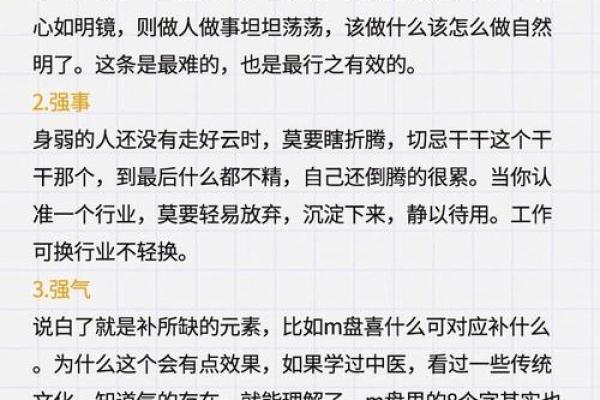 身弱水命者适合的行业选择与发展建议