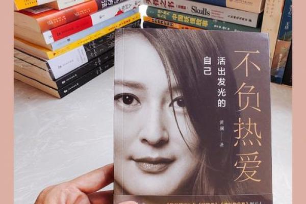 追随你的热爱：选择你生命的定义与方向