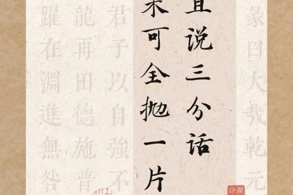 女人贤能命：智慧与力量的完美结合