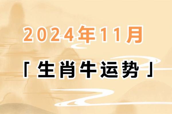 85属牛的人：生肖牛的命理分析与性格特点