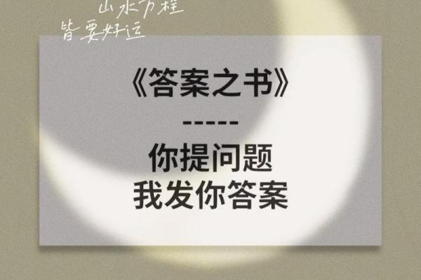 大溪水命的人生福祉：适合的数字与生活启示