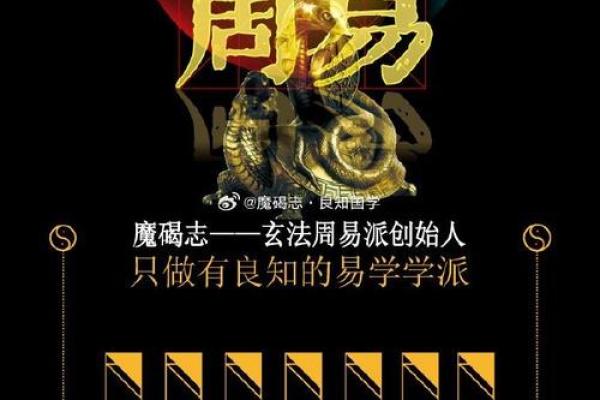 命局财运玄机：揭示财富如何悄然流转的奥秘
