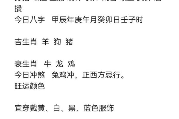 43岁属什么生肖？揭秘生肖与命运的奥秘！