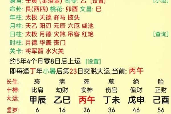 探究五行中的正财：男命女命的财运密码
