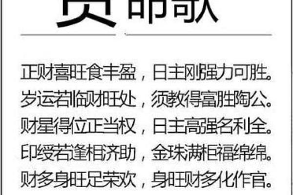 探究“公命”的深刻含义与现实运用