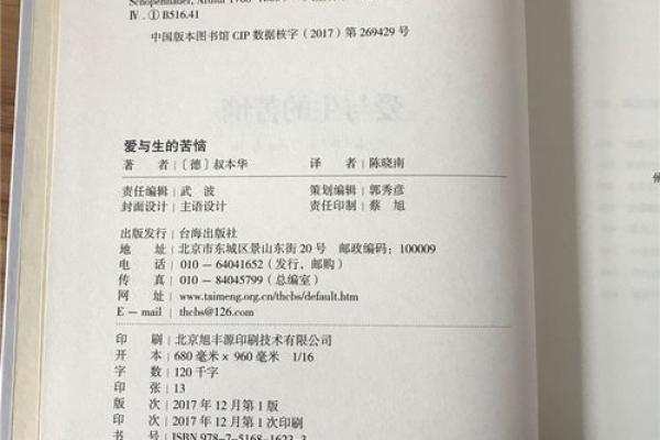 “没有女婿命”背后的家庭哲学与人生智慧