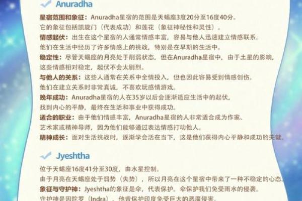 1953年命理解析：解读星宿与人生的密切联系