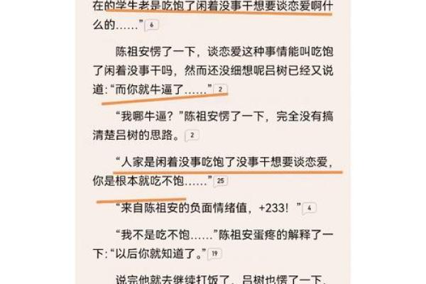 古老传说中的悲伤与希望——《大王绕命》的故事深度解读