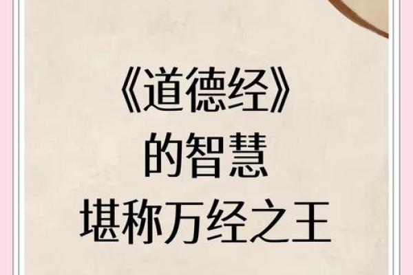探秘搭命：命理学中的深邃智慧与实用之道