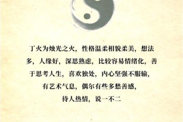 火命揭示了人生的热情与力量：探索命理的奥秘与智慧