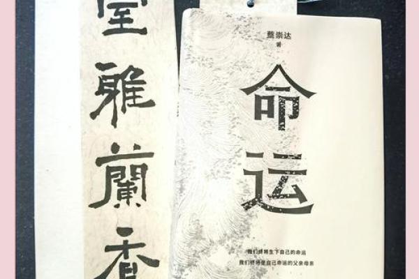 大林木命：风调雨顺的生命旅程与命运解析