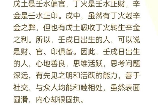 男命偏财贴近日柱女命：解读背后的命理奥秘与情感纠葛
