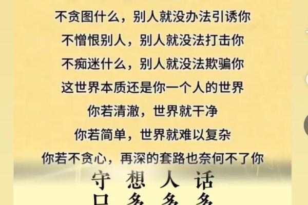 命由天定，运由己创——解锁命运的成语智慧