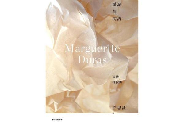 淤泥之命：探索在湿润土壤中诞生的命运与人生轨迹
