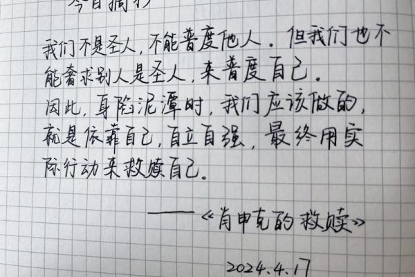 用一己之力拯救他人的生命——平凡中的伟大行动