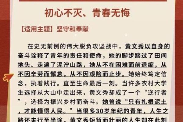 男孩遇到贵人的命运：从平凡到辉煌的转变