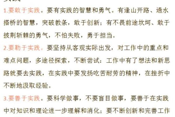 探索“落命”背后的深意与应用：理解其传统与现代价值