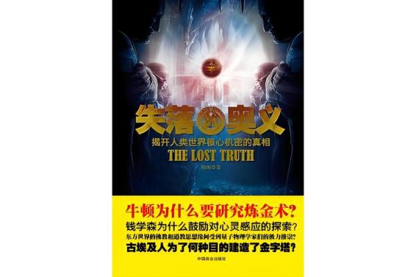 探索“落命”背后的深意与应用：理解其传统与现代价值