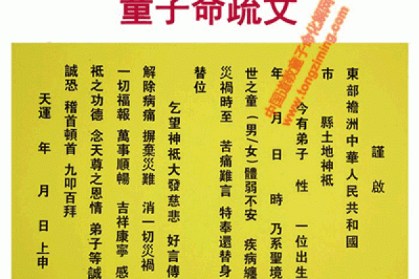 如何有效化解童子命，助你走向人生巅峰