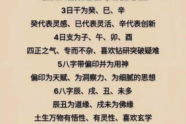适合玄学的命格：揭示你与玄学的联系与缘分