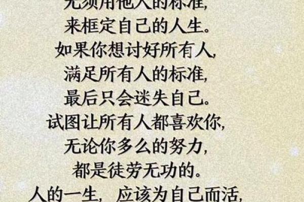 命若琴弦，人生如歌：探索生命的节奏与和谐