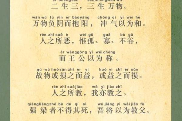 道家修行中的“性”和“命”：探寻内心的和谐与智慧