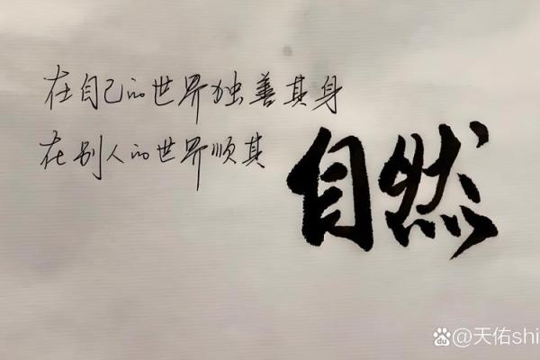 影響命運的方向：為何命運不容隨意東西走