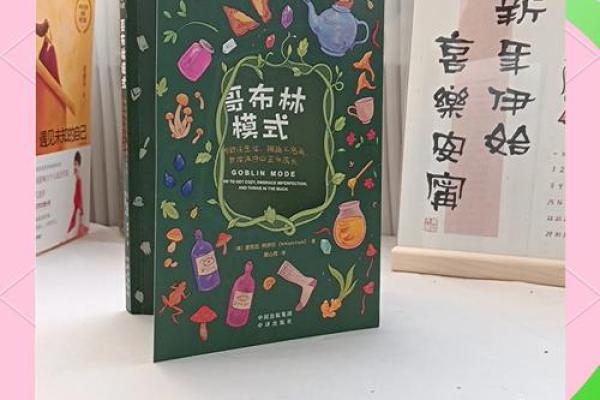 懒惰命：如何舒适地拥抱生活的慢节奏与惬意