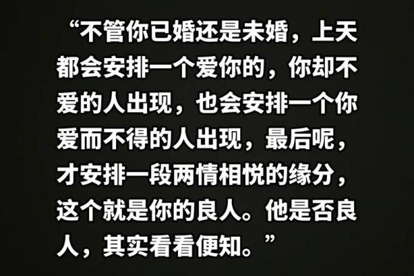 嫁给什么人，就是什么命：爱情与命运的奇妙关系