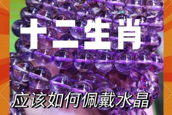 根据命理特点选择饰品，提升个人运势与魅力