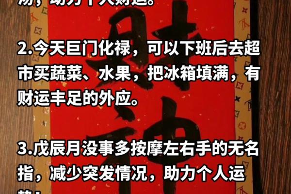 算命金鱼命：揭开命理与风水的奥秘，探寻人生的方向与智慧