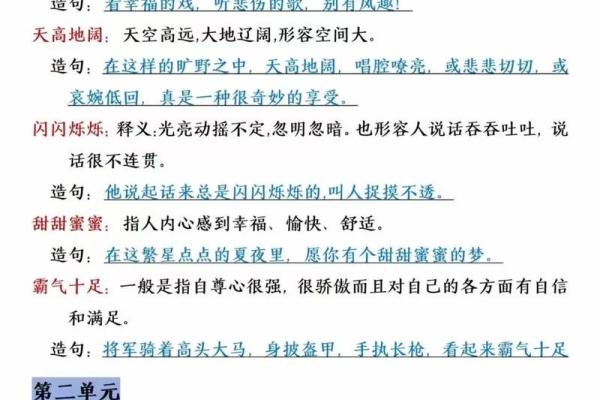 探究脾气与命运的微妙关系，了解四字成语的深远意义