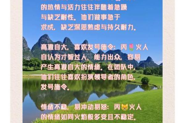 探究脾气与命运的微妙关系，了解四字成语的深远意义