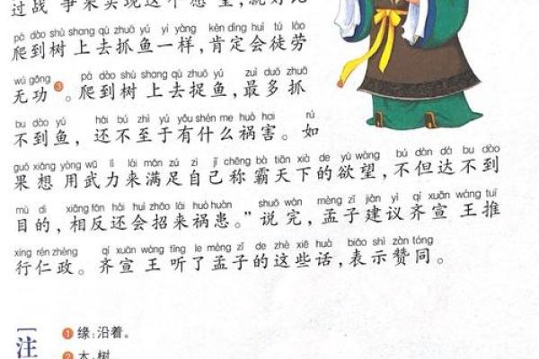 探索“命”与“线”：成语里的智慧与启示