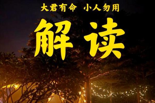 山涧水命养生财：如何通过水的力量提升生活财富与幸福感