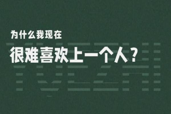 为什么有的人注定要孤独？揭开孤独命的真相与秘密