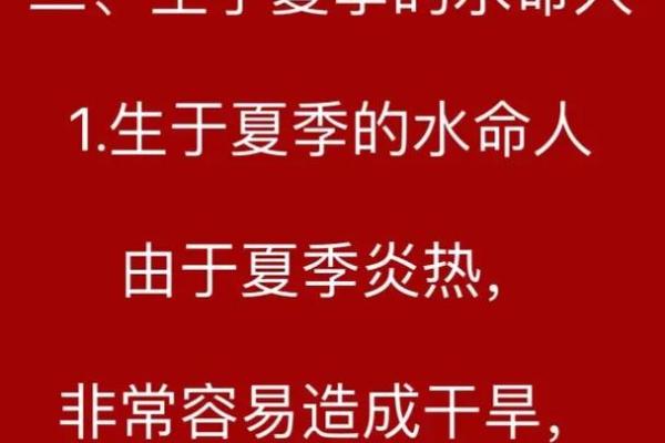 水命之人，葬于何方：风水与命理的深度解析
